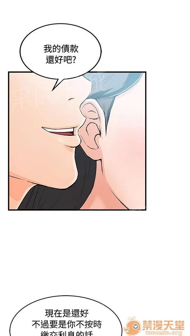 女裝設計師 銀行員篇7 第29页