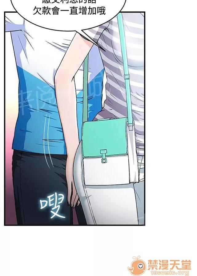 女裝設計師 銀行員篇7 第30页
