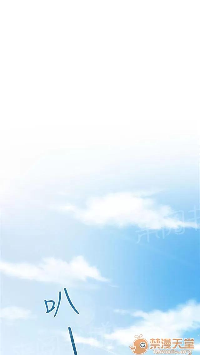 女裝設計師 銀行員篇7 第32页