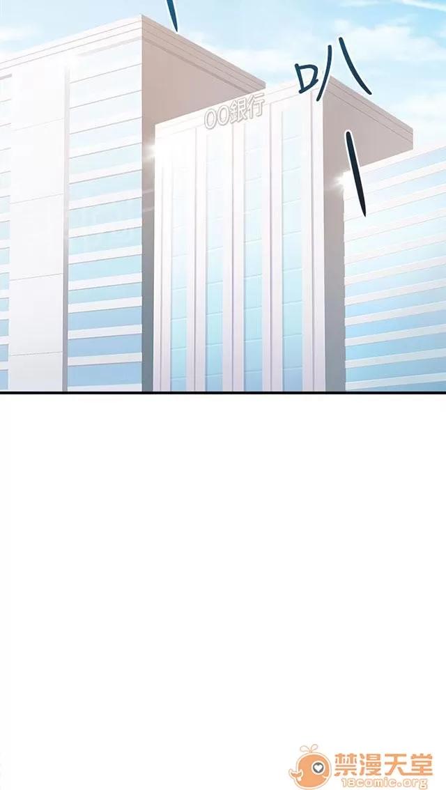 女裝設計師 銀行員篇7 第33页