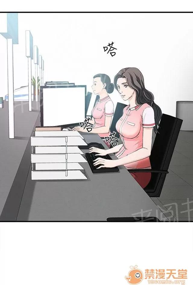女裝設計師 銀行員篇7 第34页