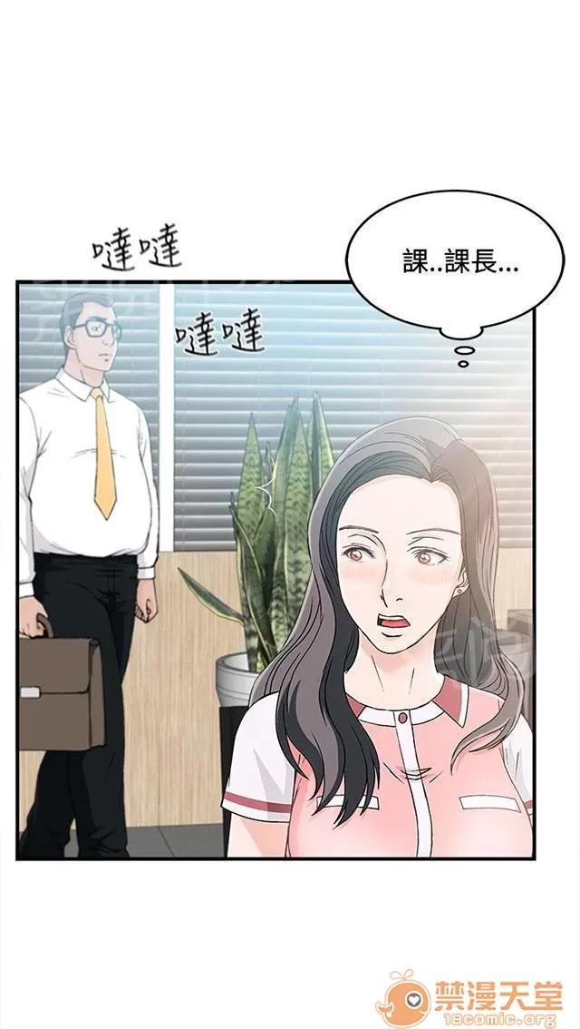 女裝設計師 銀行員篇7 第35页