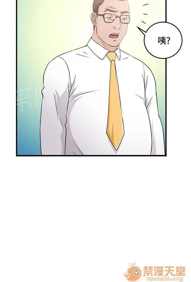 女裝設計師 銀行員篇7 第37页