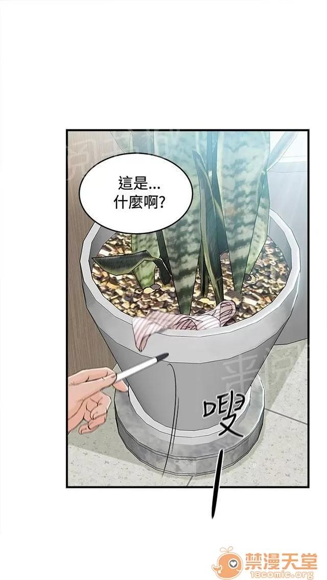 女裝設計師 銀行員篇7 第38页