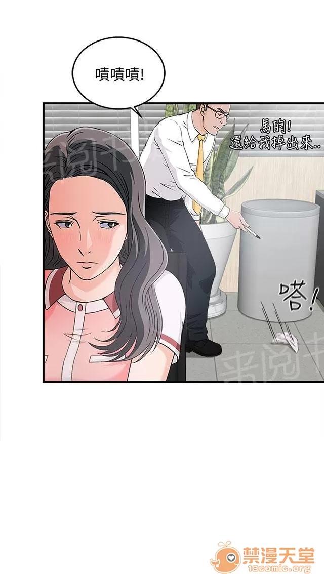 女裝設計師 銀行員篇7 第41页