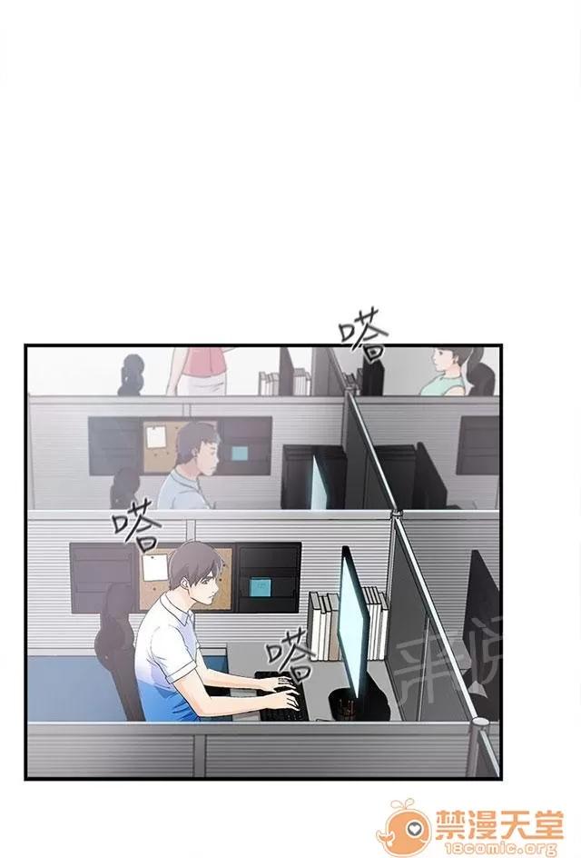 女裝設計師 銀行員篇7 第43页