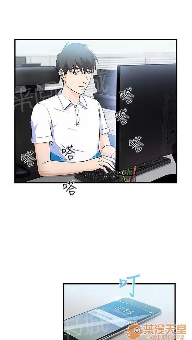 女裝設計師 銀行員篇7 第44页