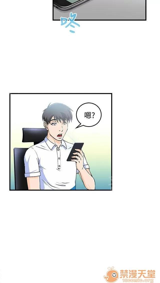 女裝設計師 銀行員篇7 第45页