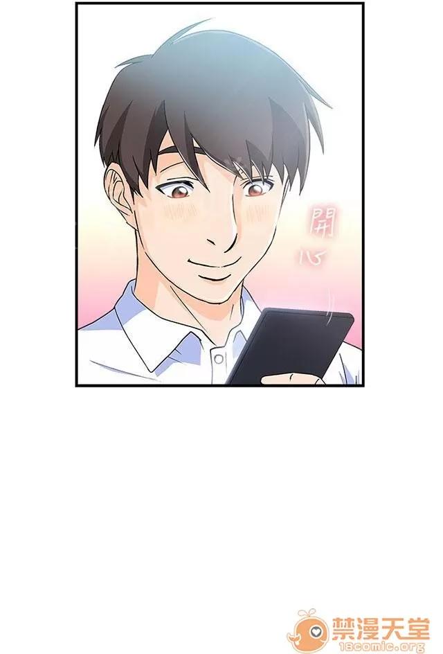 女裝設計師 銀行員篇7 第46页