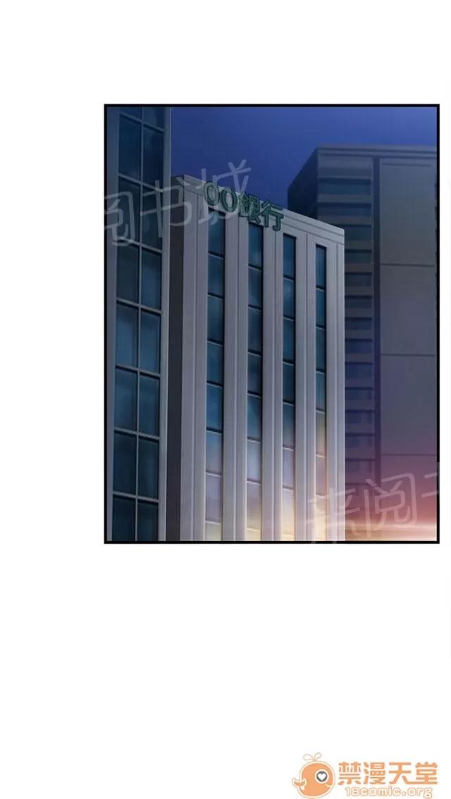 女裝設計師 銀行員篇7 第49页