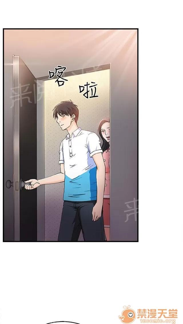 女裝設計師 銀行員篇7 第50页