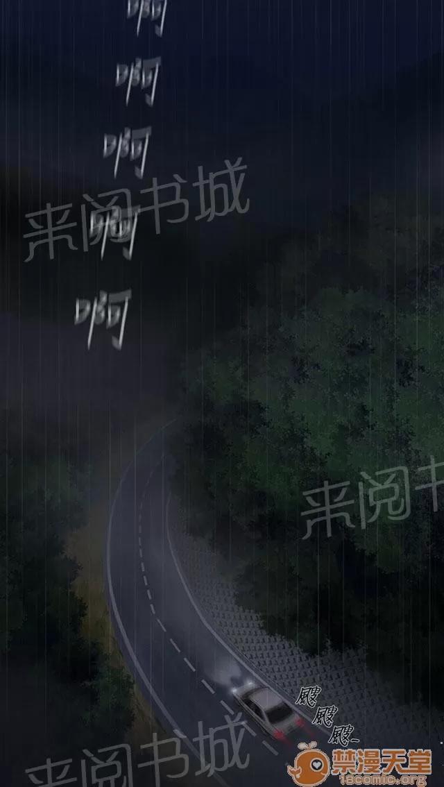 女裝設計師 軍人篇1 第2页