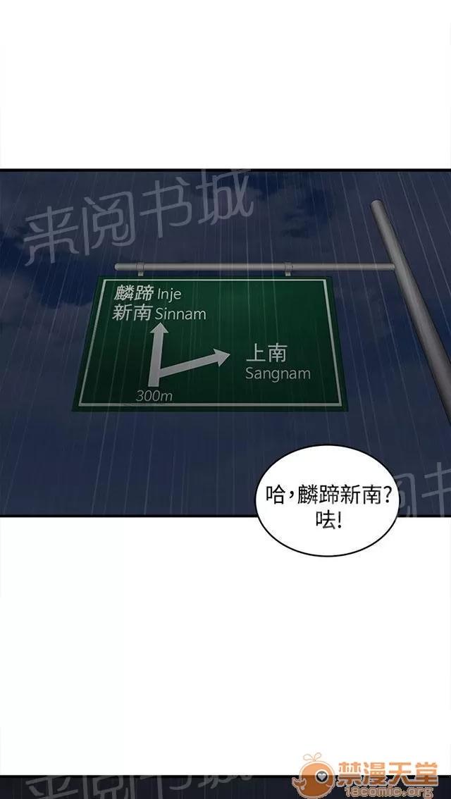女裝設計師 軍人篇1 第7页