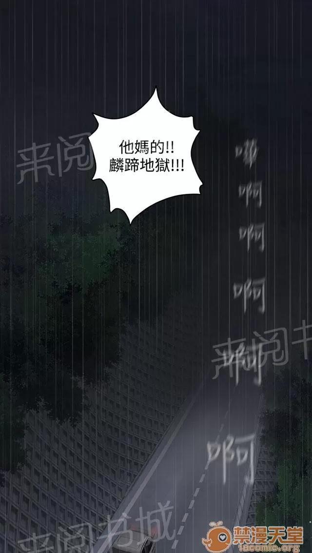 女裝設計師 軍人篇1 第8页