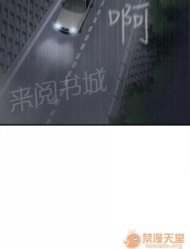 女裝設計師 軍人篇1 第9页
