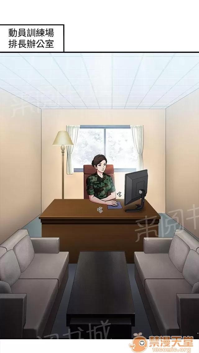 女裝設計師 軍人篇1 第10页