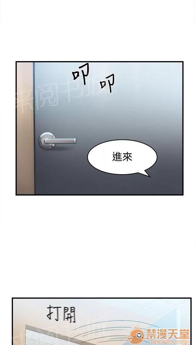 女裝設計師 軍人篇1 第11页