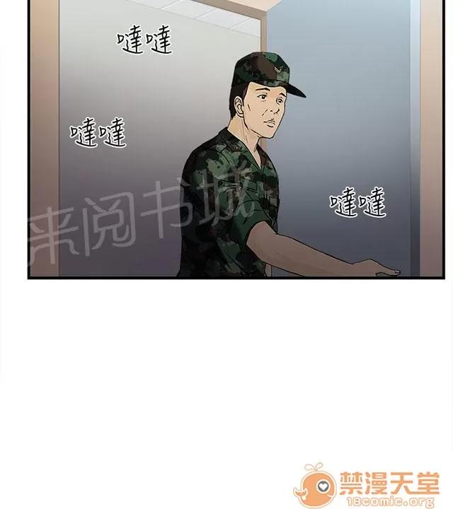 女裝設計師 軍人篇1 第12页