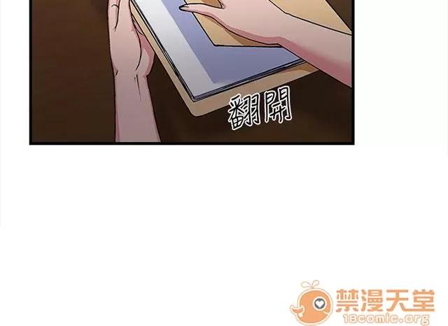女裝設計師 軍人篇1 第15页