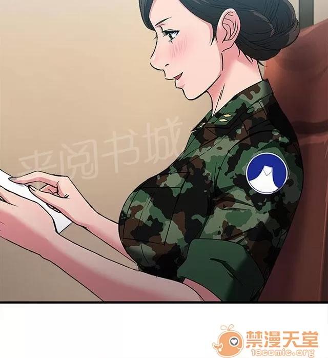 女裝設計師 軍人篇1 第18页