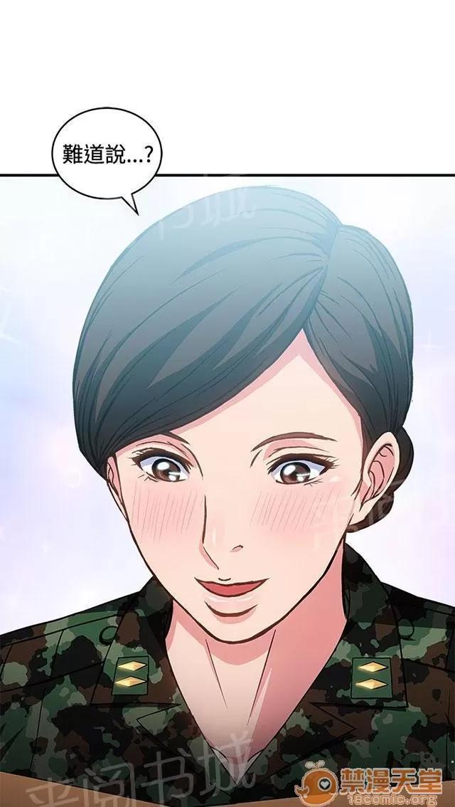 女裝設計師 軍人篇1 第20页