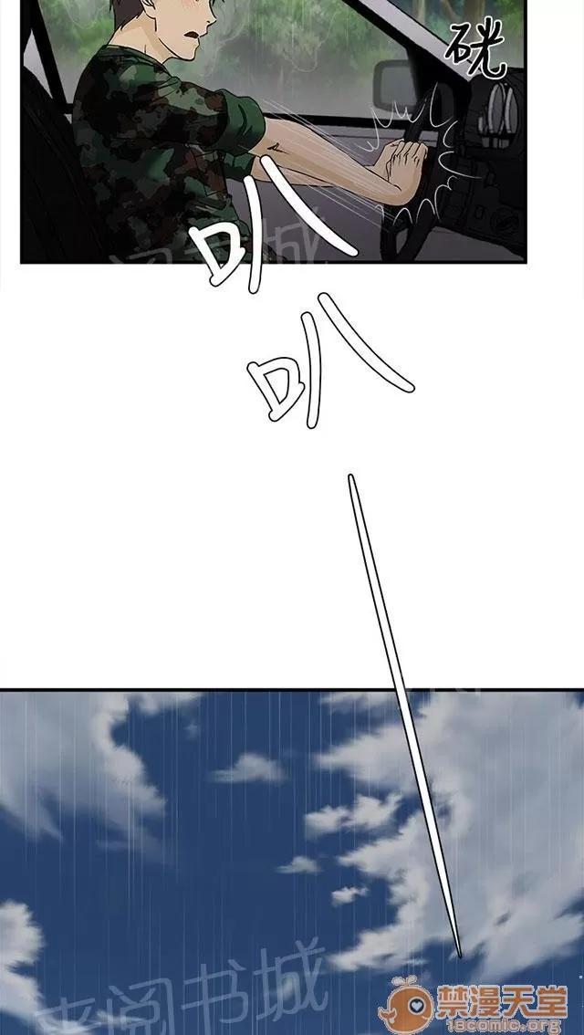 女裝設計師 軍人篇1 第25页