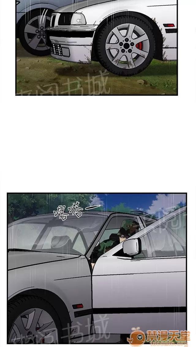 女裝設計師 軍人篇1 第31页