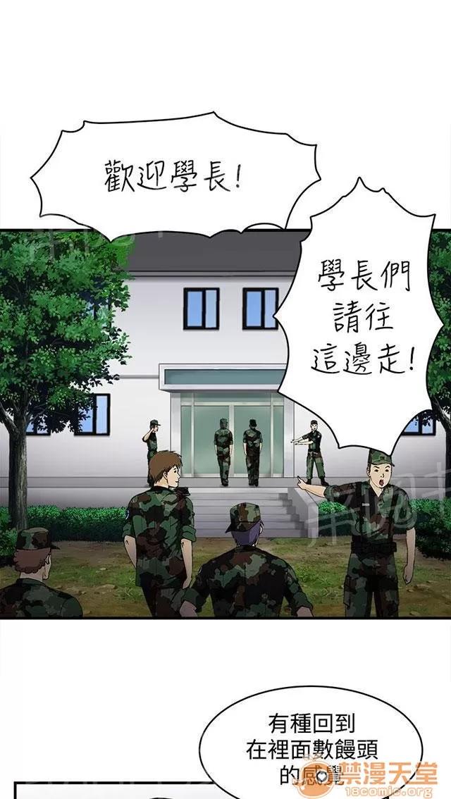 女裝設計師 軍人篇1 第36页