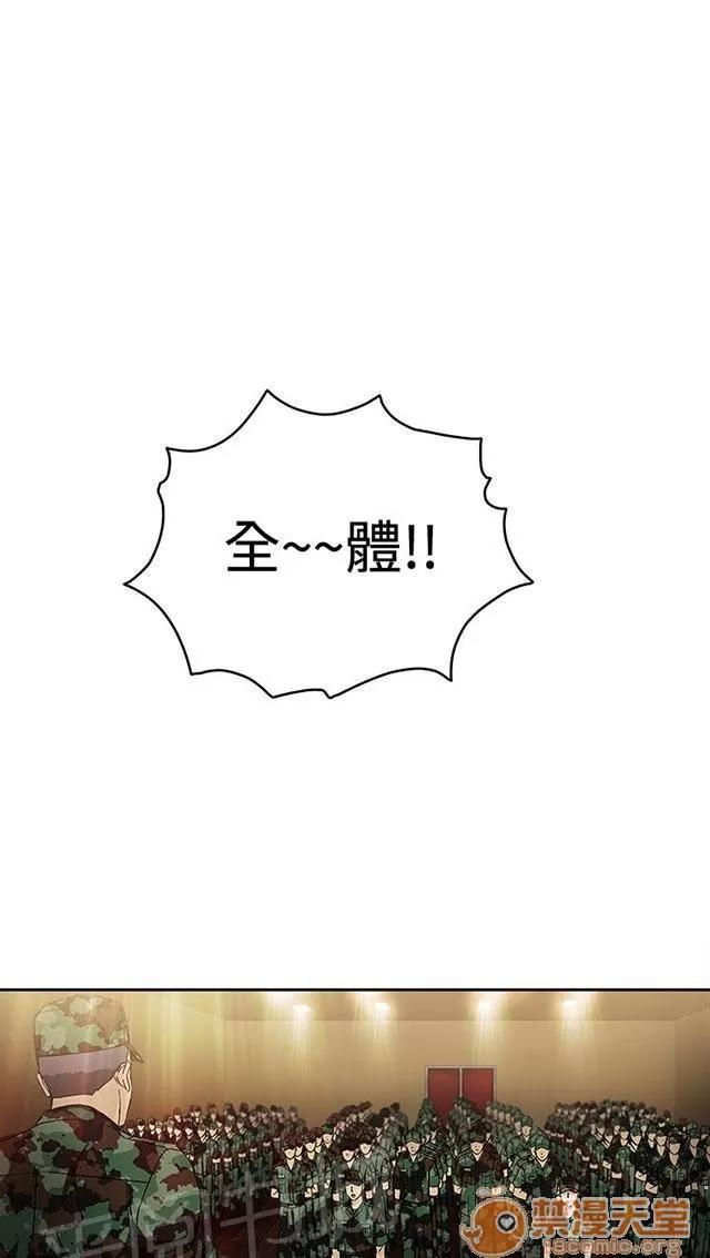 女裝設計師 軍人篇1 第41页