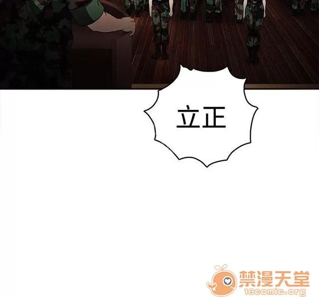 女裝設計師 軍人篇1 第42页