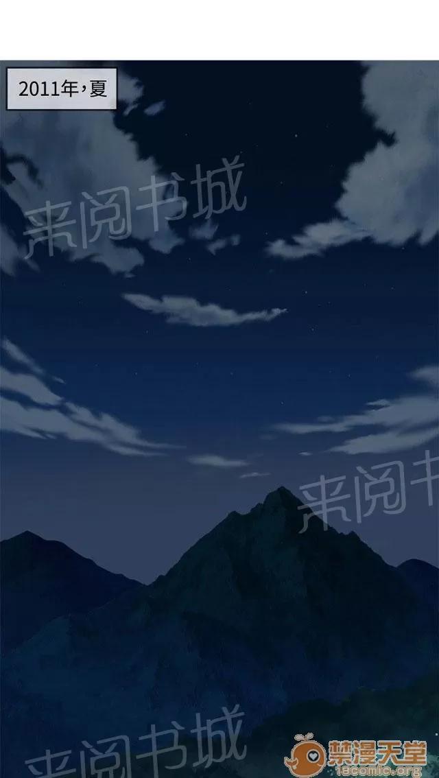 女裝設計師 軍人篇1 第46页