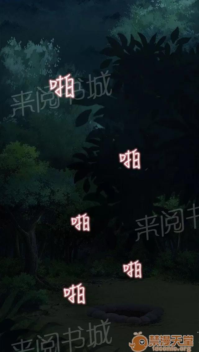女裝設計師 軍人篇1 第47页