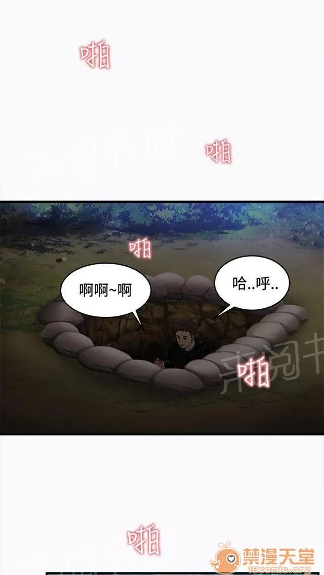 女裝設計師 軍人篇1 第50页