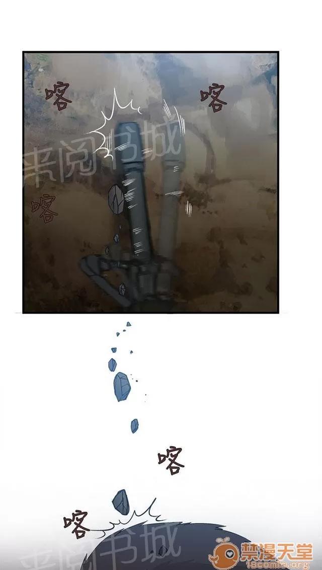 女裝設計師 軍人篇1 第53页
