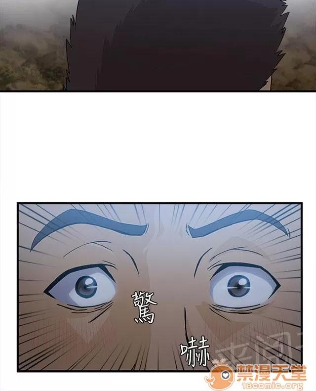 女裝設計師 軍人篇1 第54页