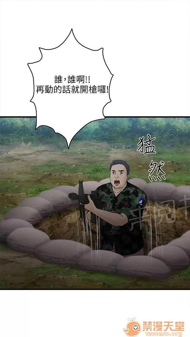 女裝設計師 軍人篇1 第55页