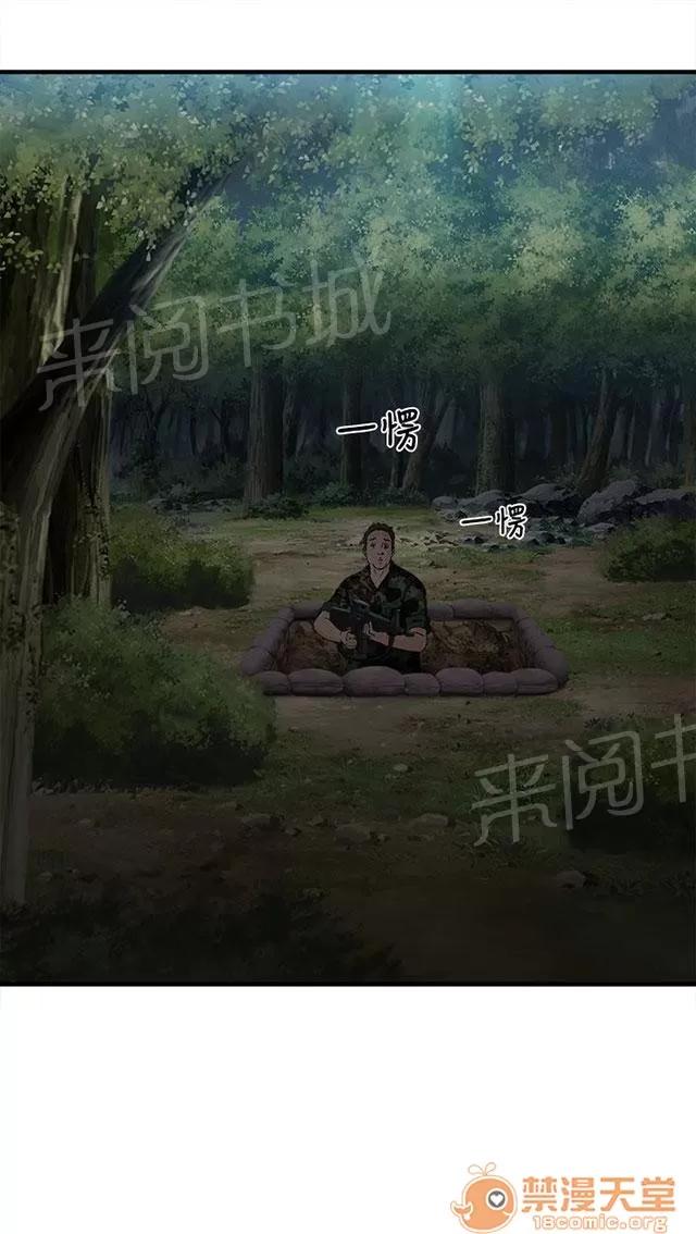 女裝設計師 軍人篇1 第60页