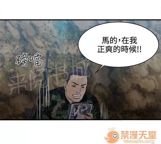 女裝設計師 軍人篇1 第61页