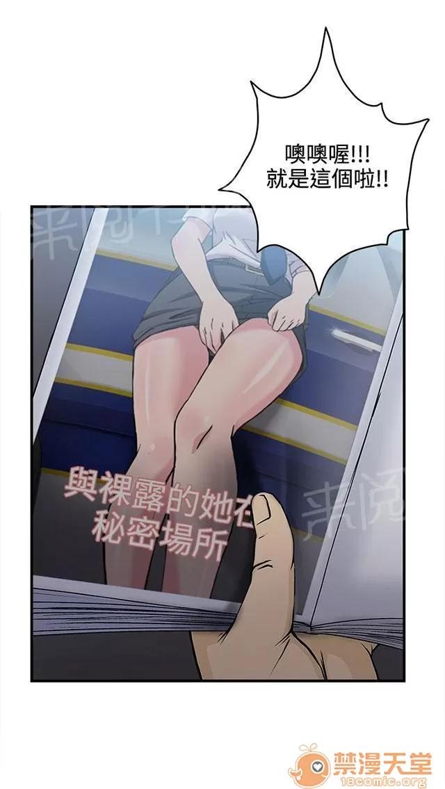 女裝設計師 軍人篇1 第62页