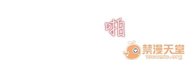 女裝設計師 軍人篇1 第65页