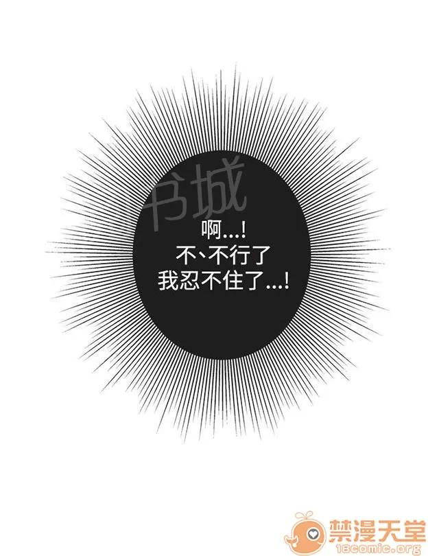 女裝設計師 軍人篇1 第66页