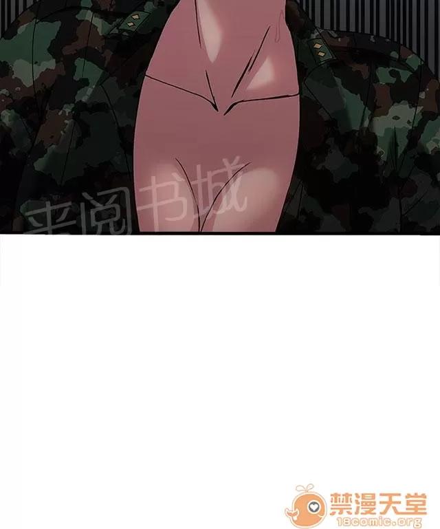 女裝設計師 軍人篇1 第68页