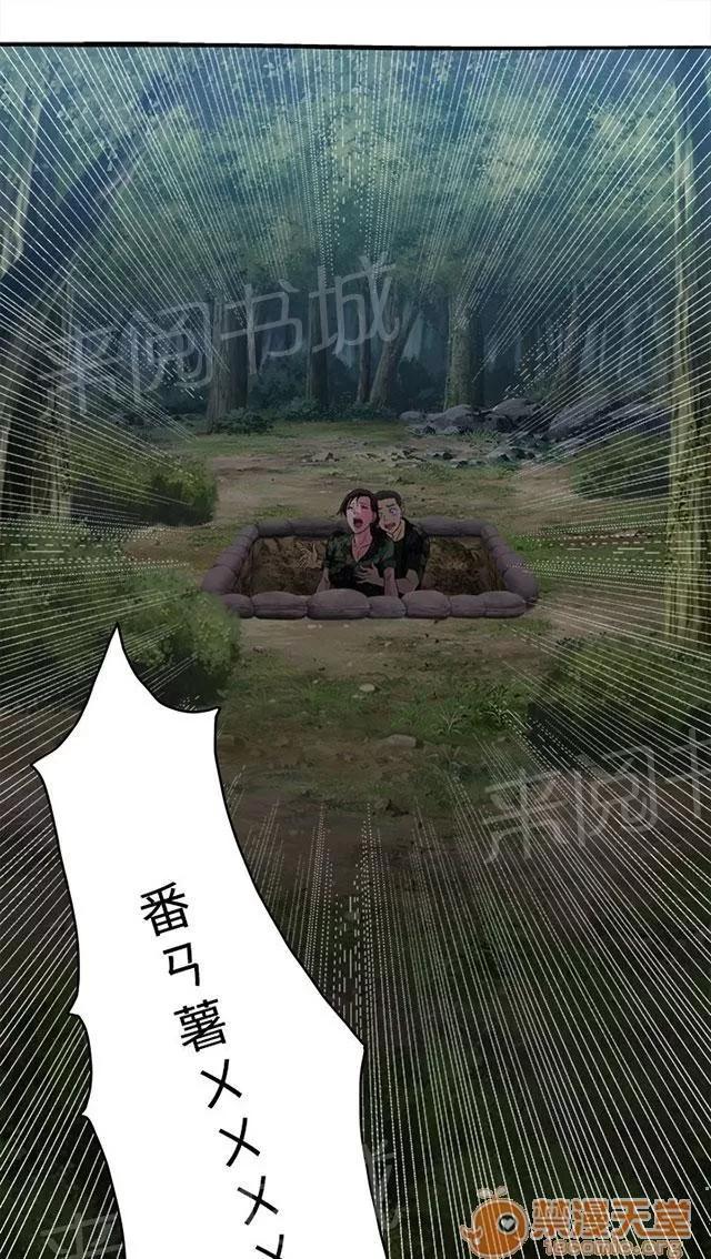 女裝設計師 軍人篇1 第69页