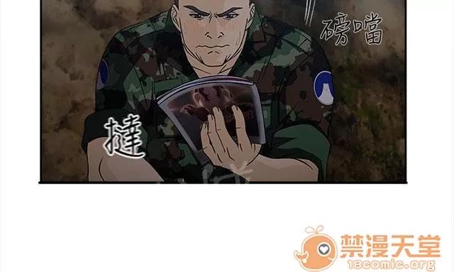 女裝設計師 軍人篇1 第74页
