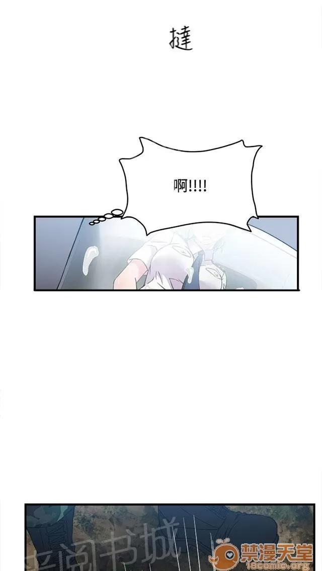 女裝設計師 軍人篇1 第75页