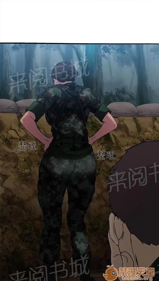 女裝設計師 軍人篇1 第79页