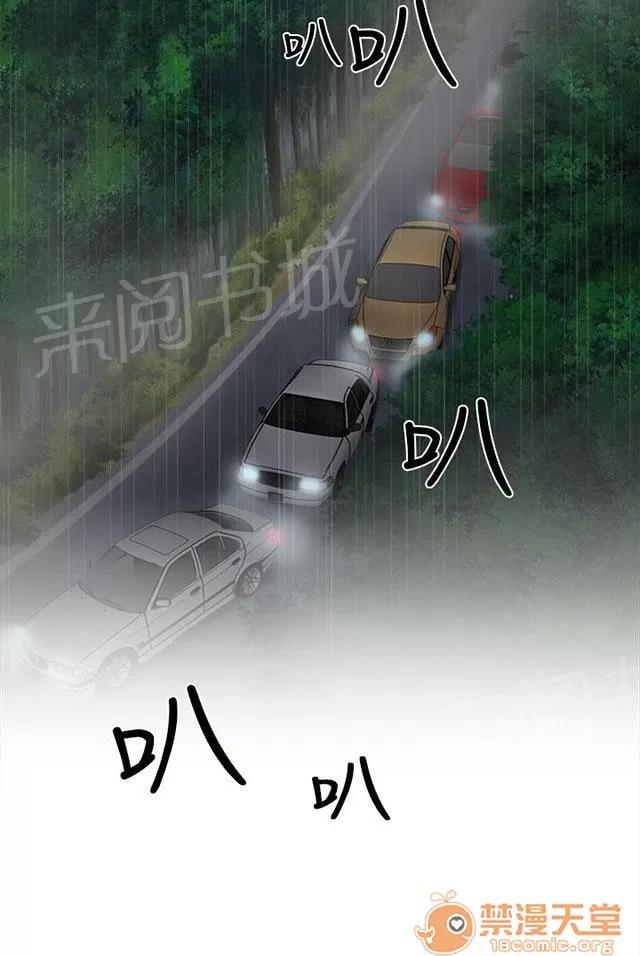 女裝設計師 軍人篇2 第23页