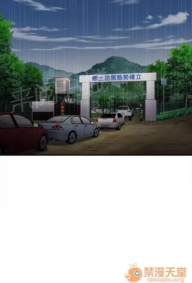 女裝設計師 軍人篇2 第26页