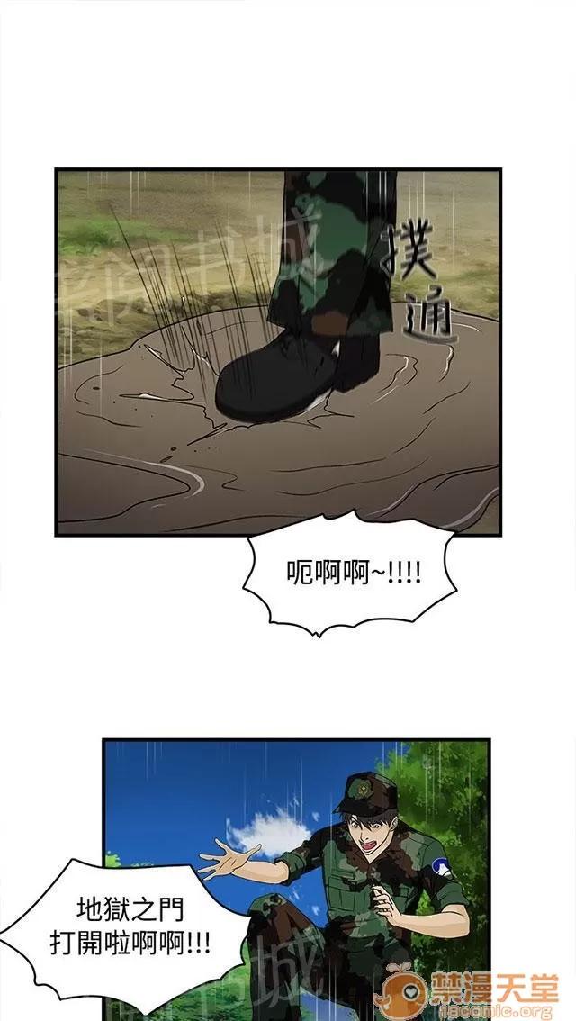 女裝設計師 軍人篇2 第33页
