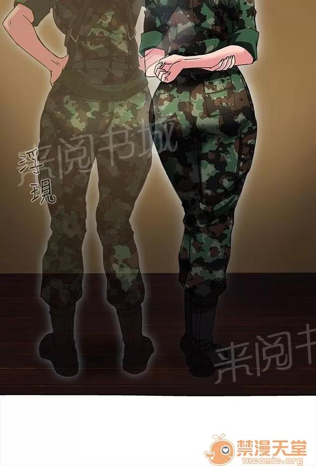 女裝設計師 軍人篇3 第17页